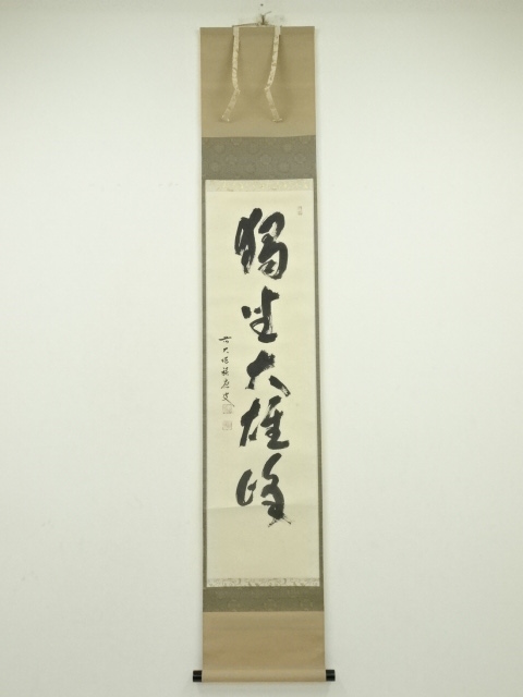 Paintings & Calligraphy